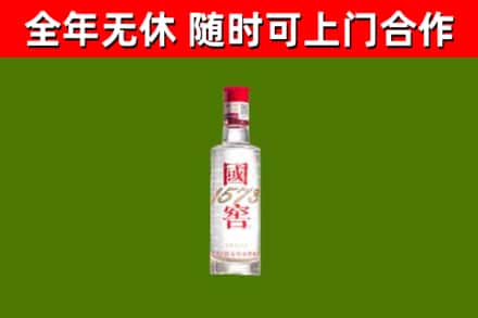 府谷烟酒回收1573酒.jpg