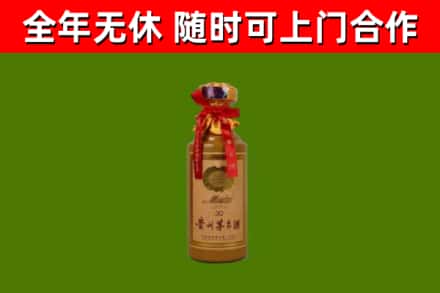 府谷烟酒回收30年茅台酒.jpg