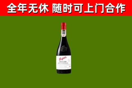 府谷烟酒回收奔富红酒.jpg